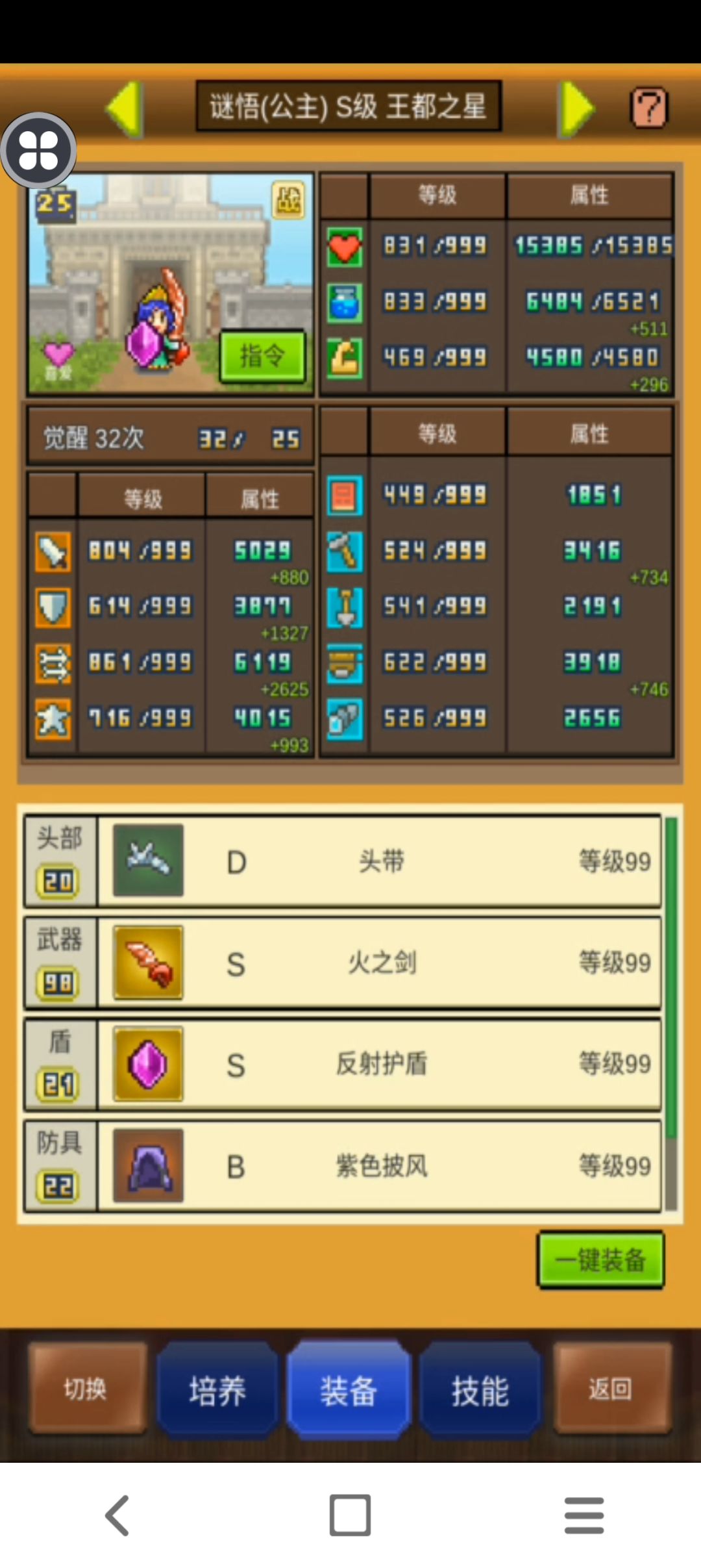 我的公主出来了 1
