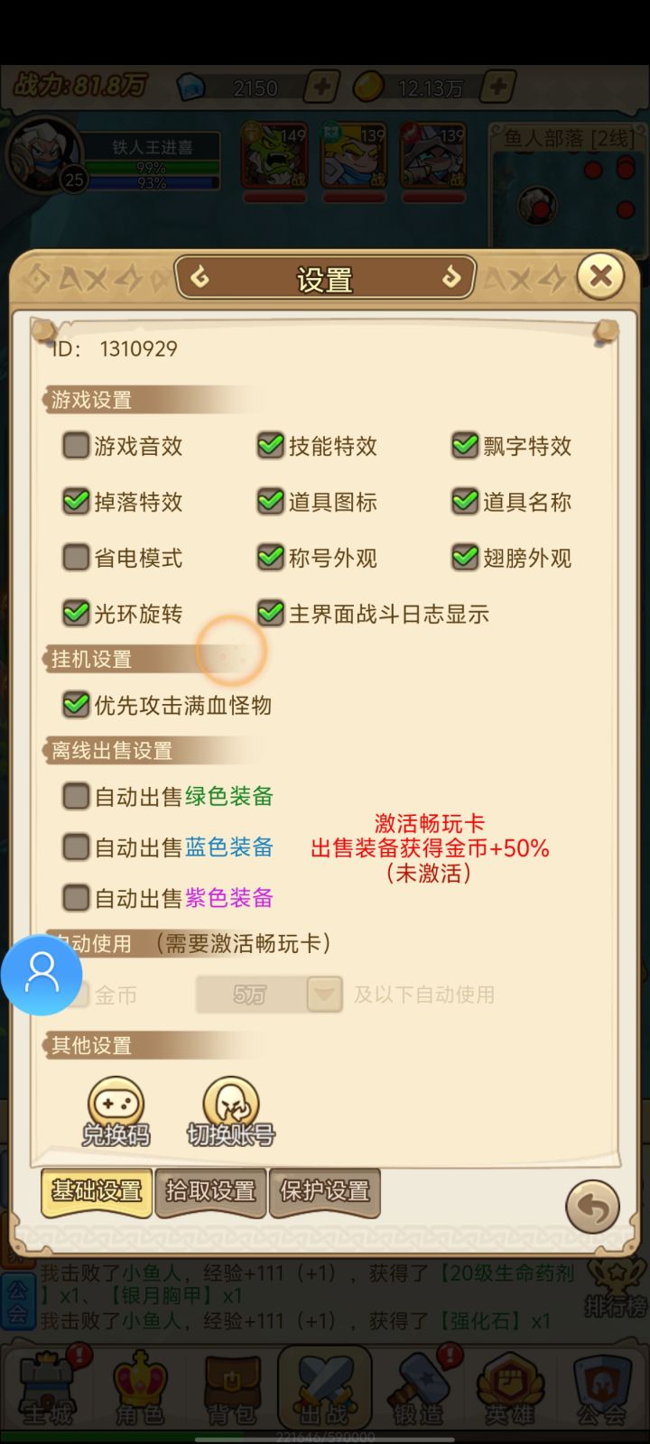 挺好玩的截图