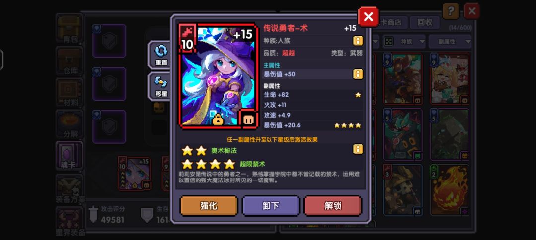 请问优先哪个部位的魂卡啊? 2