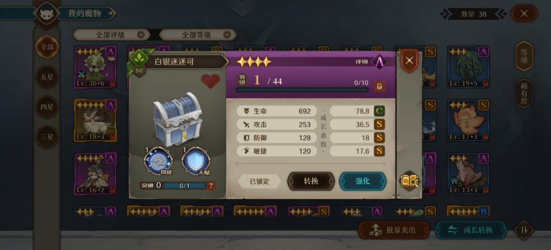 〔晒卡〕话说异色都是 3s 吗?我看大家都是 2