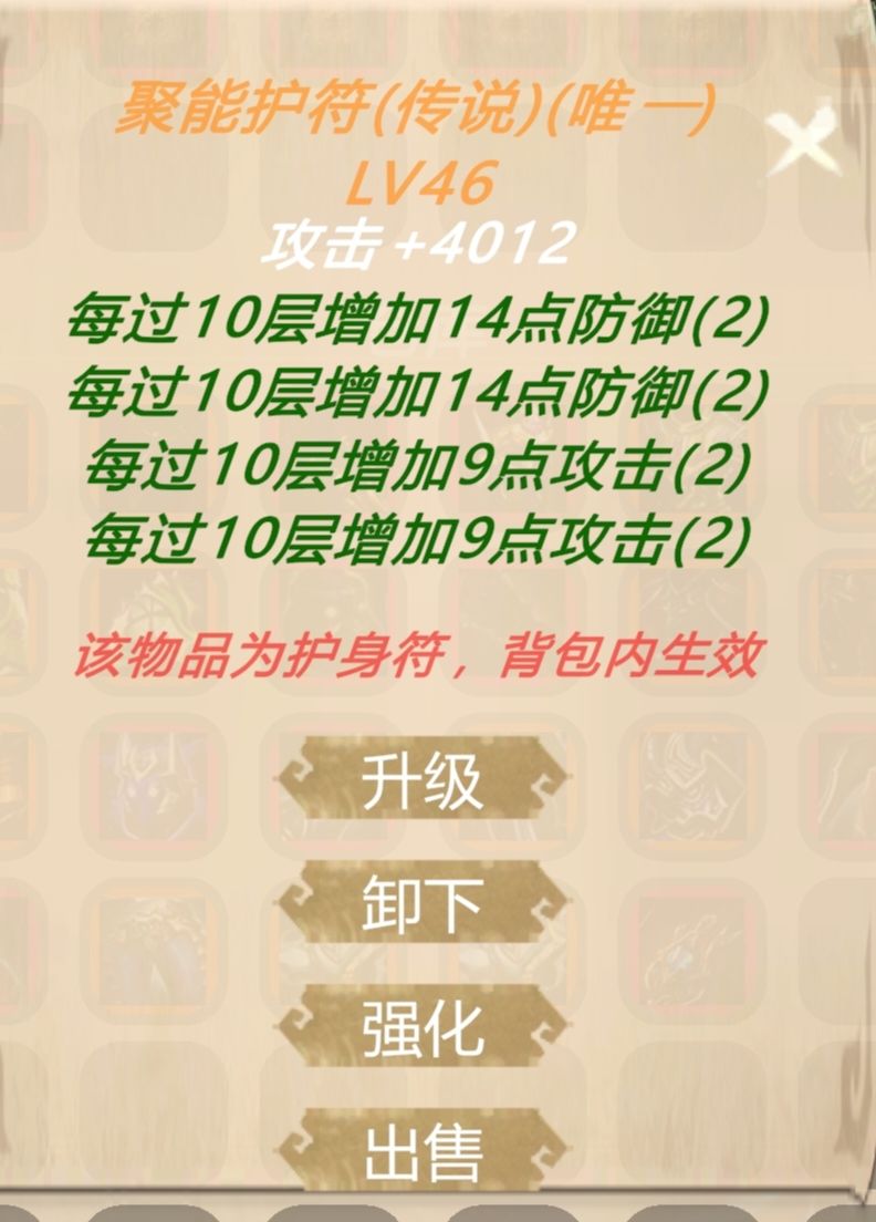 三神器收集到了两个，死灵法师的吗 3