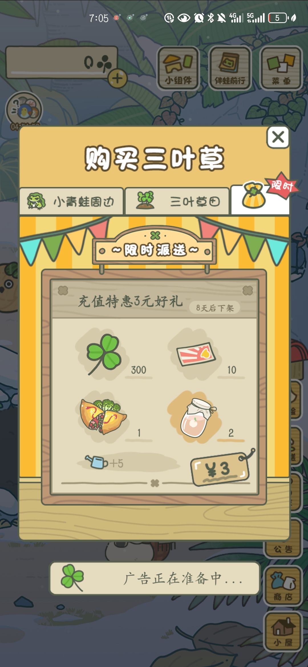贫穷又富有 3