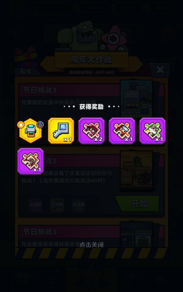 欧气时刻 5