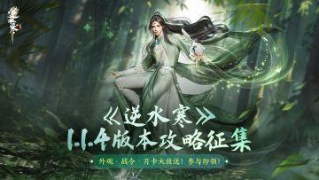 【攻略征集】喜乐与共新版本攻略征集