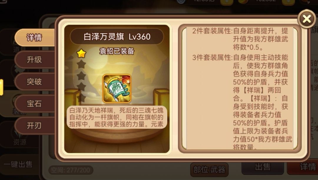 关于白泽套的几个玩法 2
