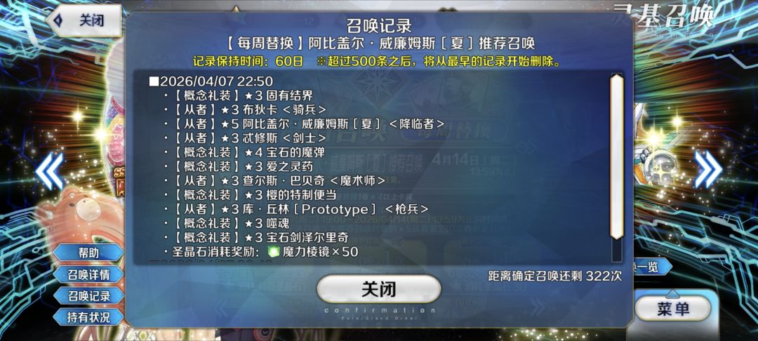 我就想要个四星啊! 2