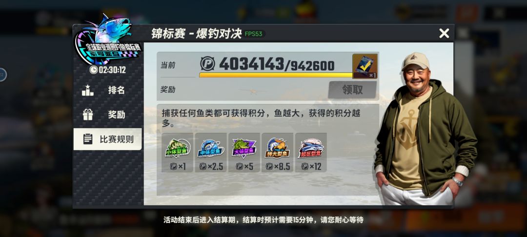 五千体力四百万分两张小鱼闪卡 1