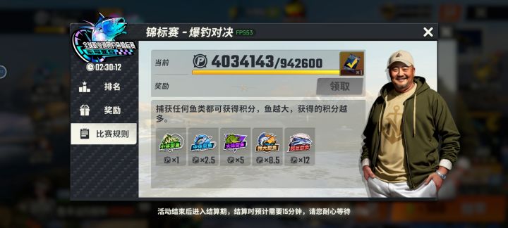 五千体力四百万分两张小鱼闪卡截图