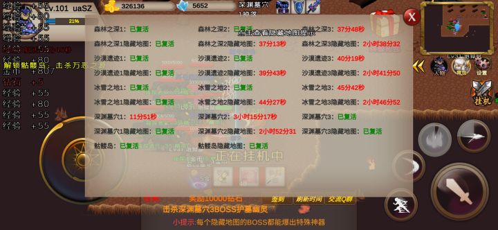 目前就是一直冰雪3和暮穴2吗？截图