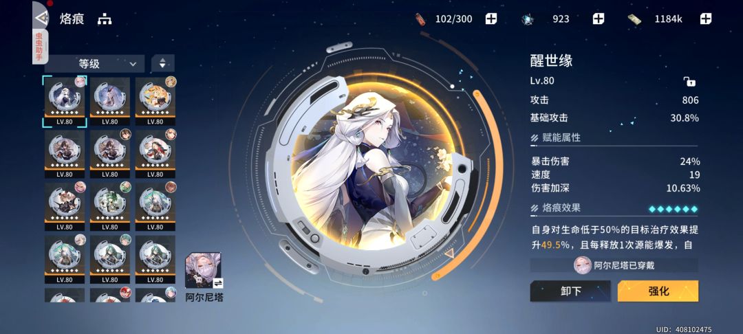 新版叠叠乐和阿尔尼塔PVP养成 3