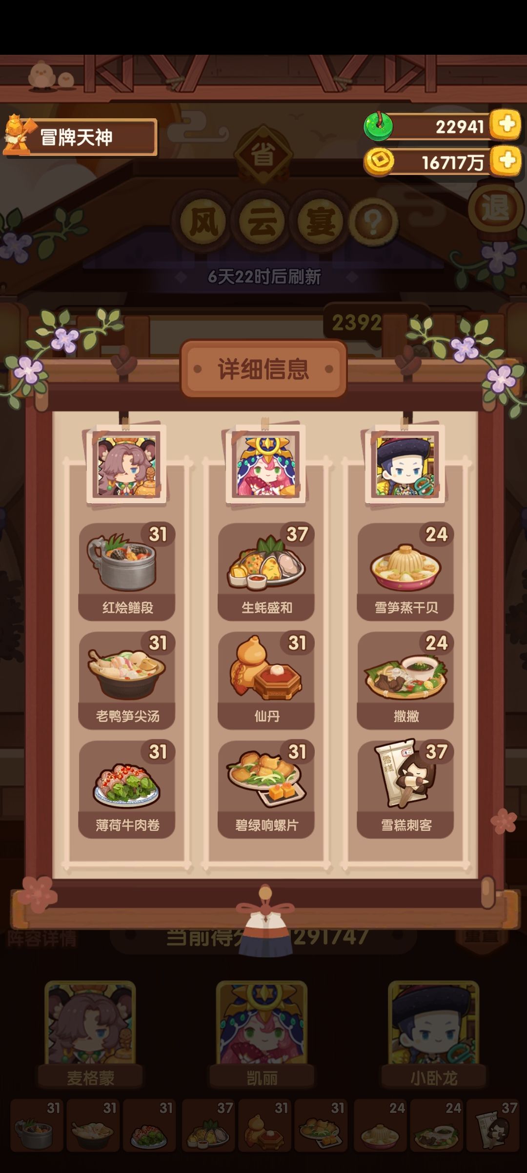 风云宴省级8.4【五档】作业(简单,开心) 2