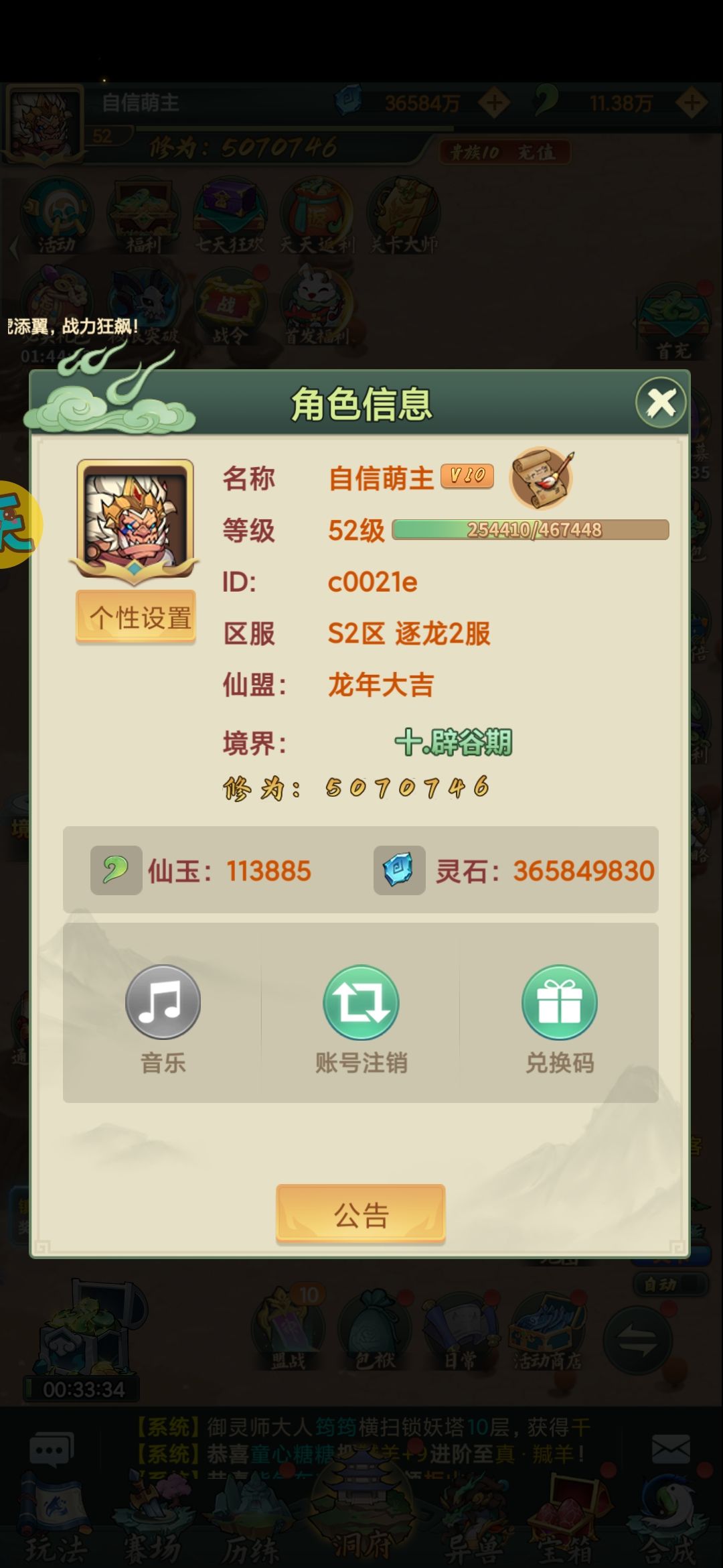 2⭐彩色异兽去哪里弄 2