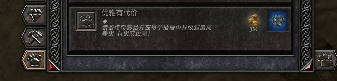 ANIMA优雅有代价成就怎么完成 1
