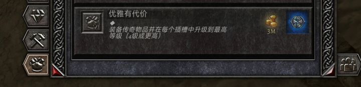 ANIMA优雅有代价成就怎么完成截图