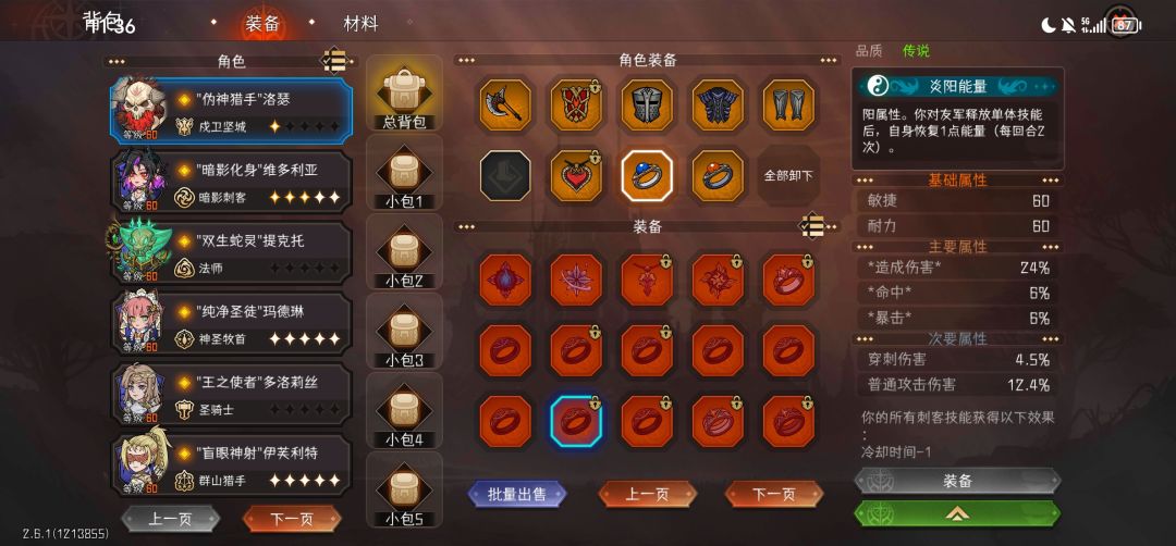 这点醋是不是得包顿饺子 2