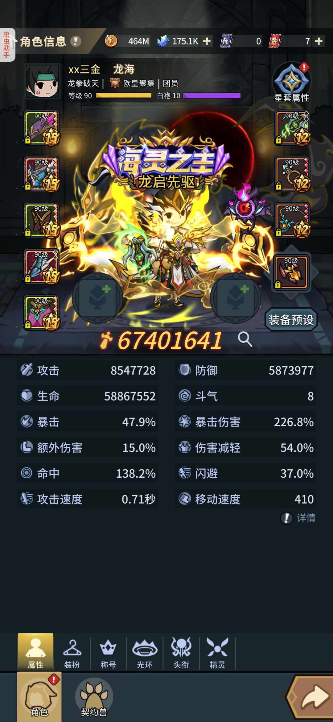 今天的龙海号运气不错 3