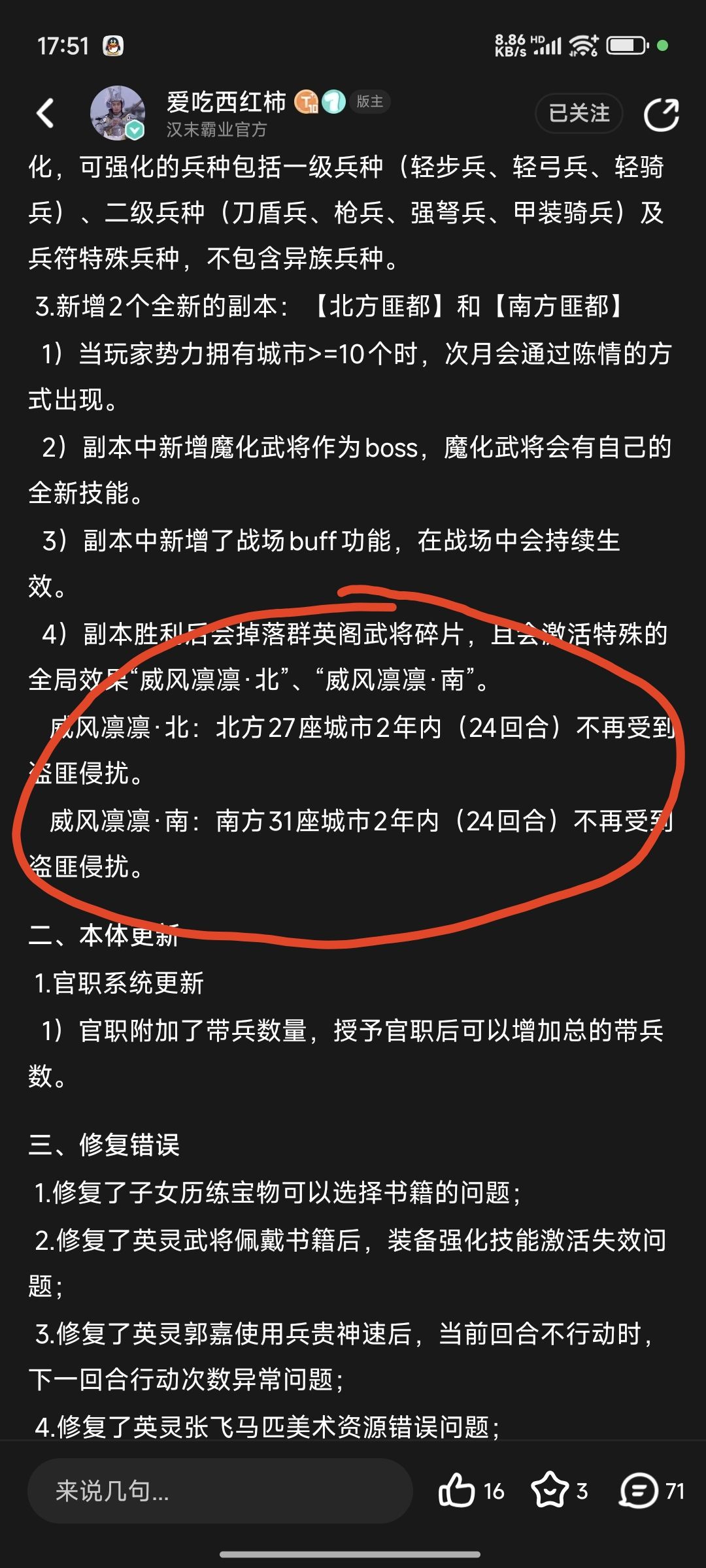 我为什么没有免疫匪患的效果? 1