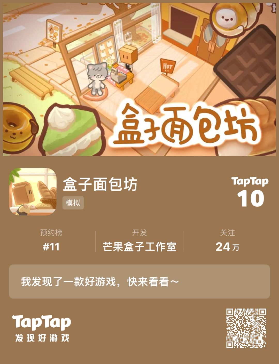 求求了一定要抽到我qwq!!!! 1