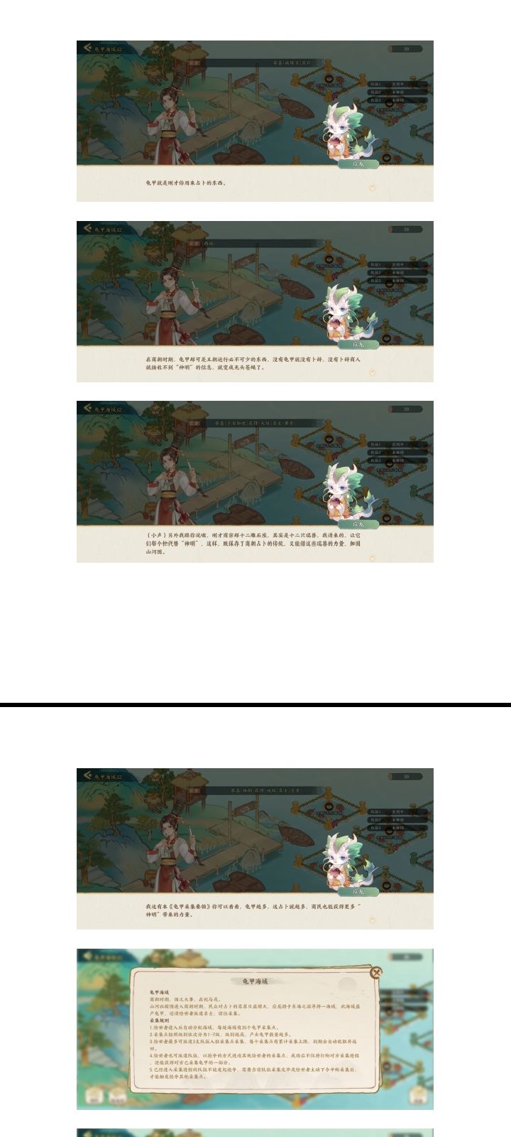 华夏绘世录内测游戏反馈和建议汇总一 11