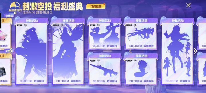 剑来联名的两款神装即将到来截图
