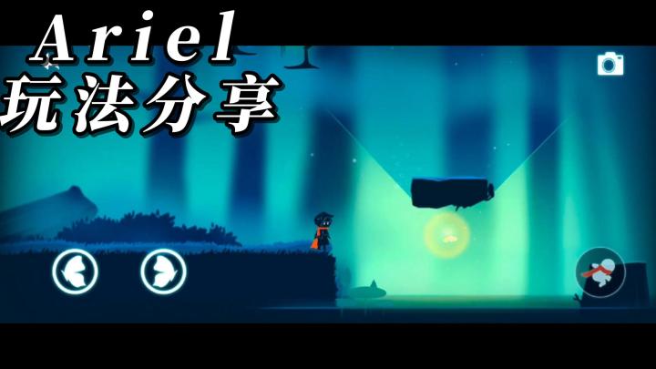 小男孩在神秘的森林迷失了：《Ariel》与微光蝴蝶一起帮助他吧！截图