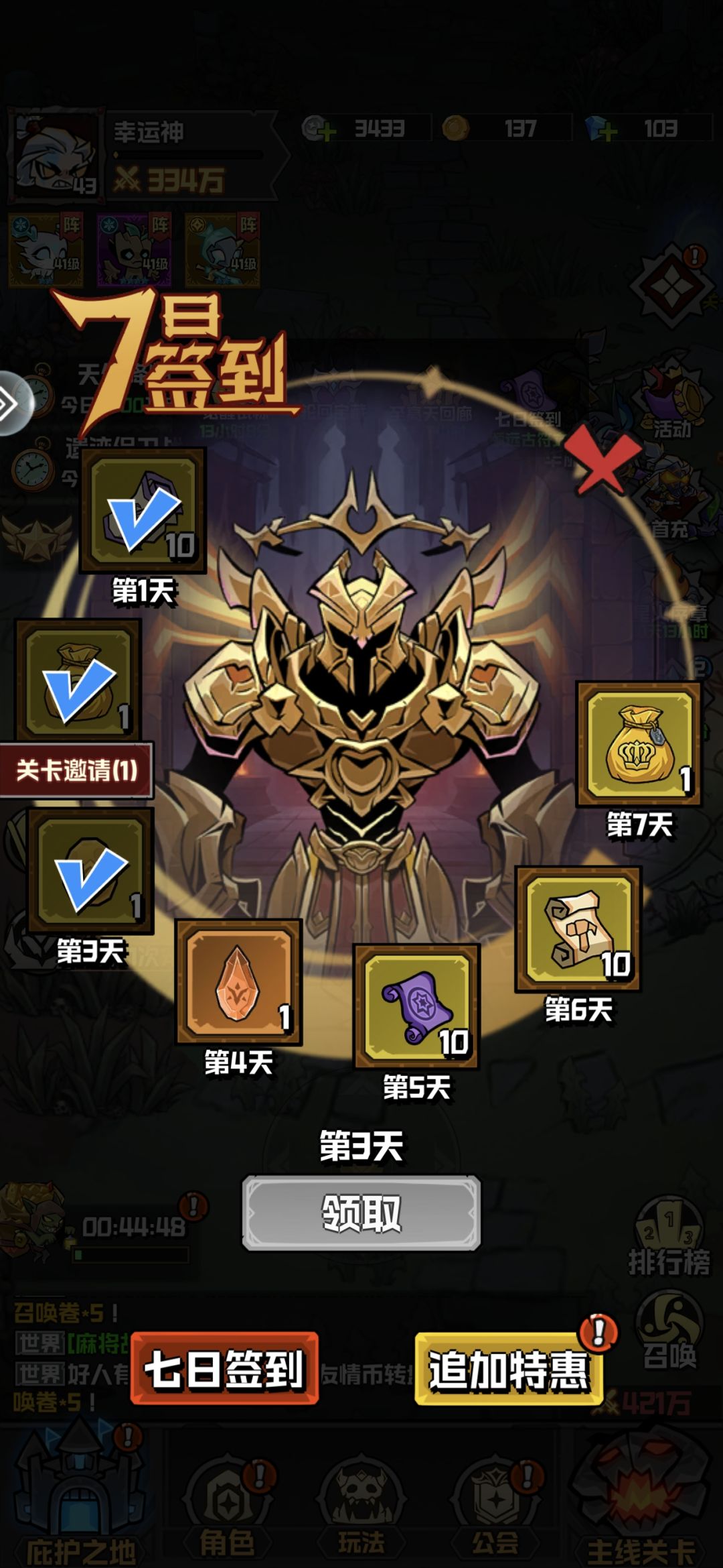 老叶进来 有bug 1