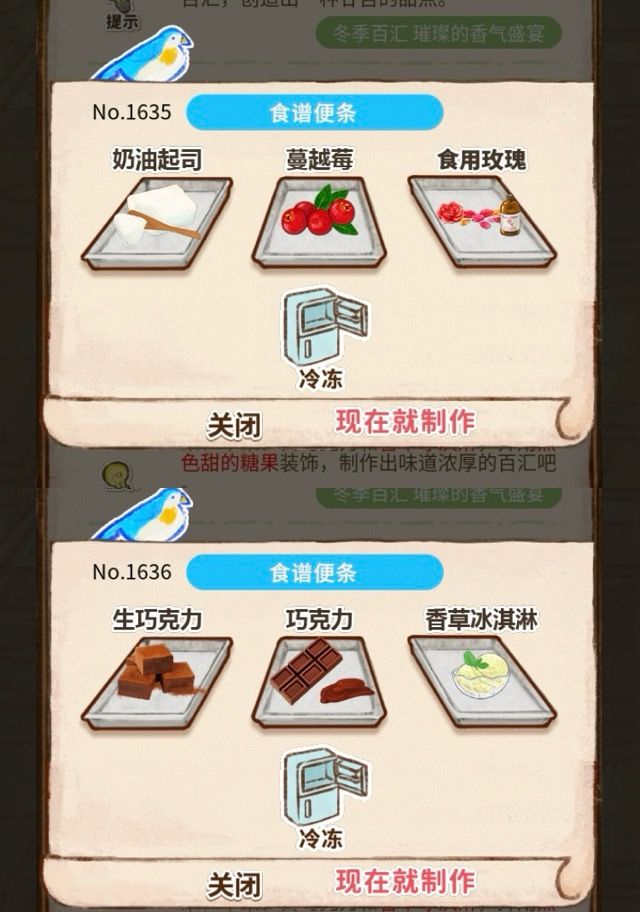 食谱便条No.1629~1636 3