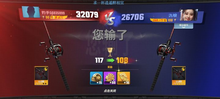 就这也配赢?就这还不封?#今天游戏圈发生了啥 #欧皇附体截图