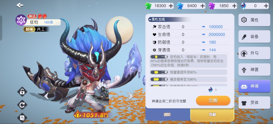 这狂钧 13星才质变吧,回血高 1