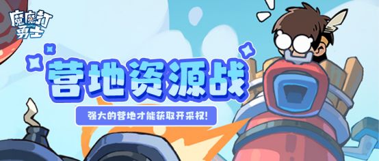 活动公告 | 营地资源战开启,争夺石油开采权!截图