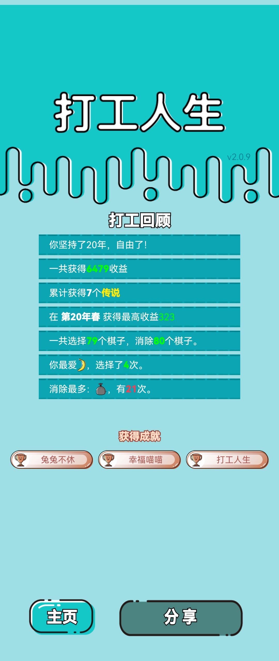 我的打工回顾 2