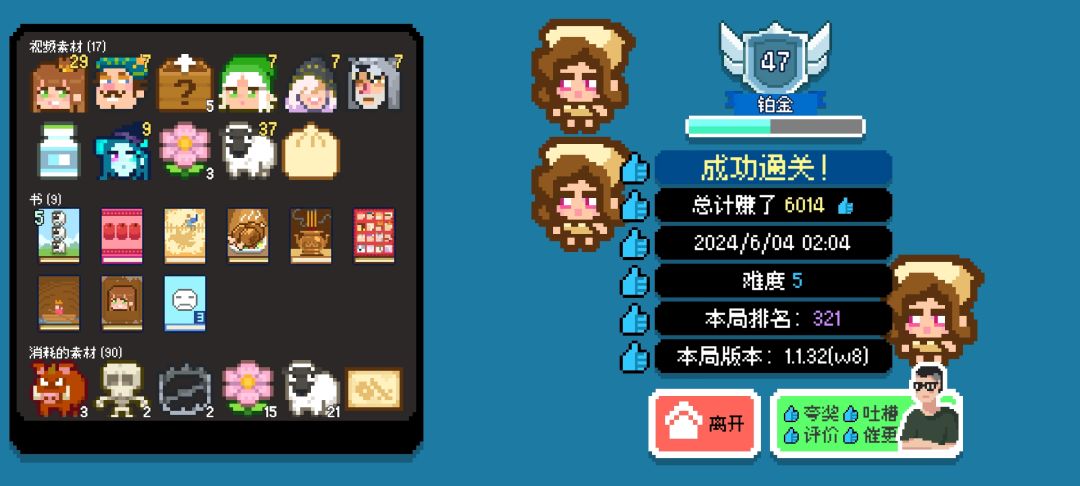 薅羊毛 2