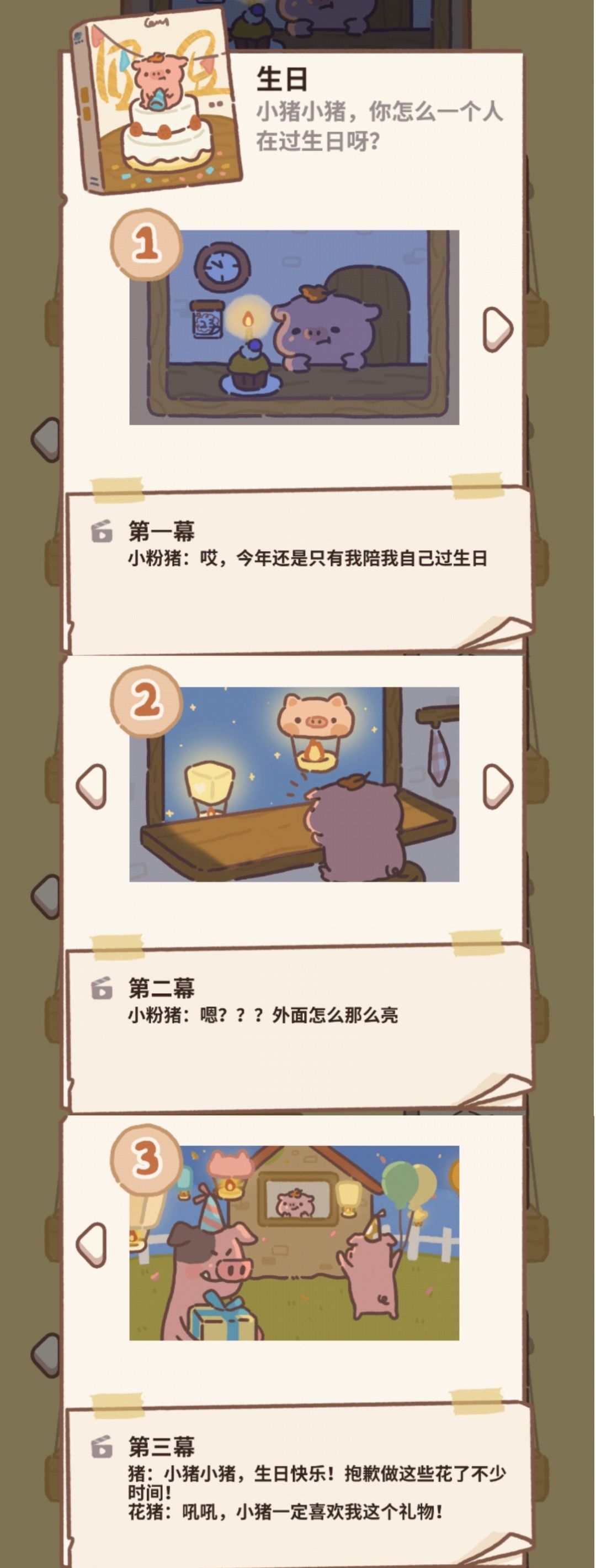 动态图片 4