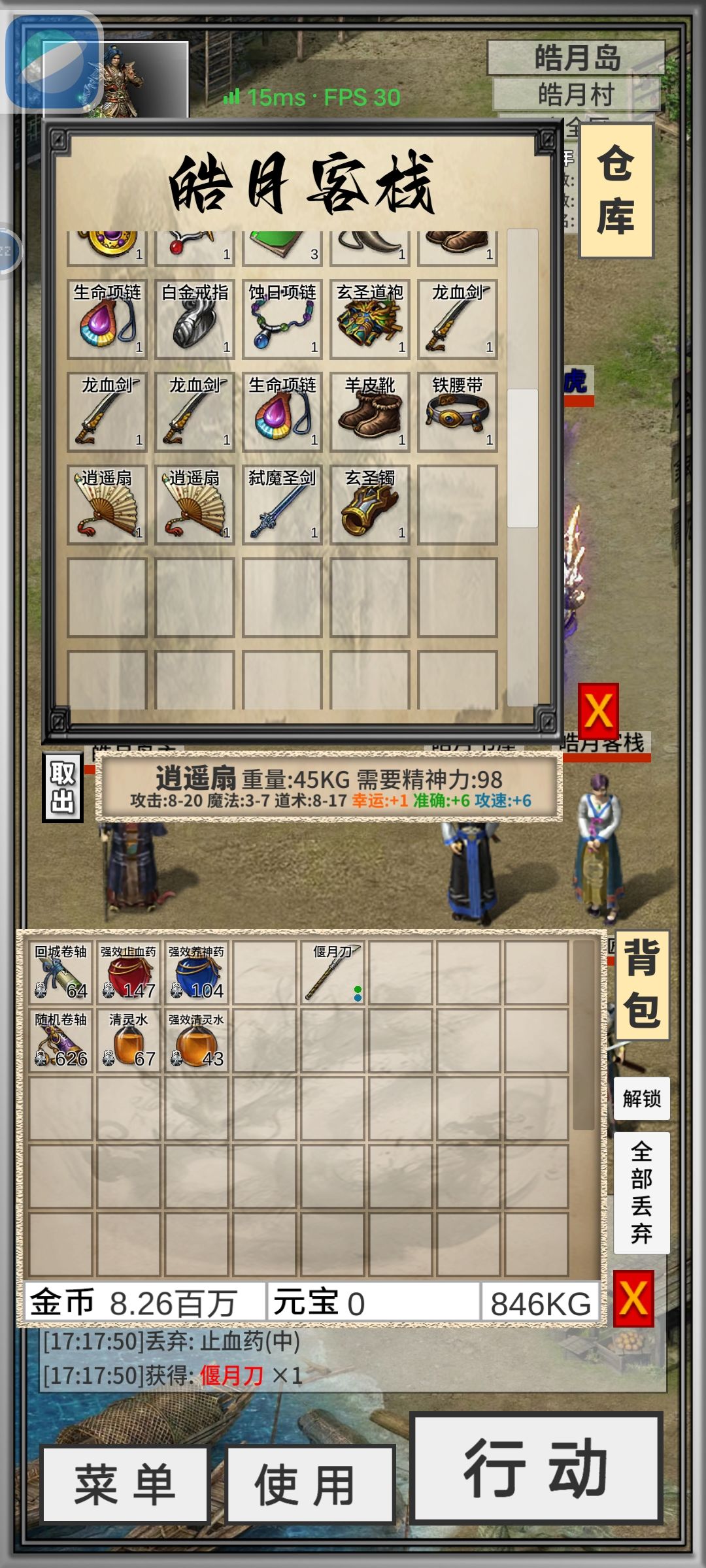 这啥剑? 2