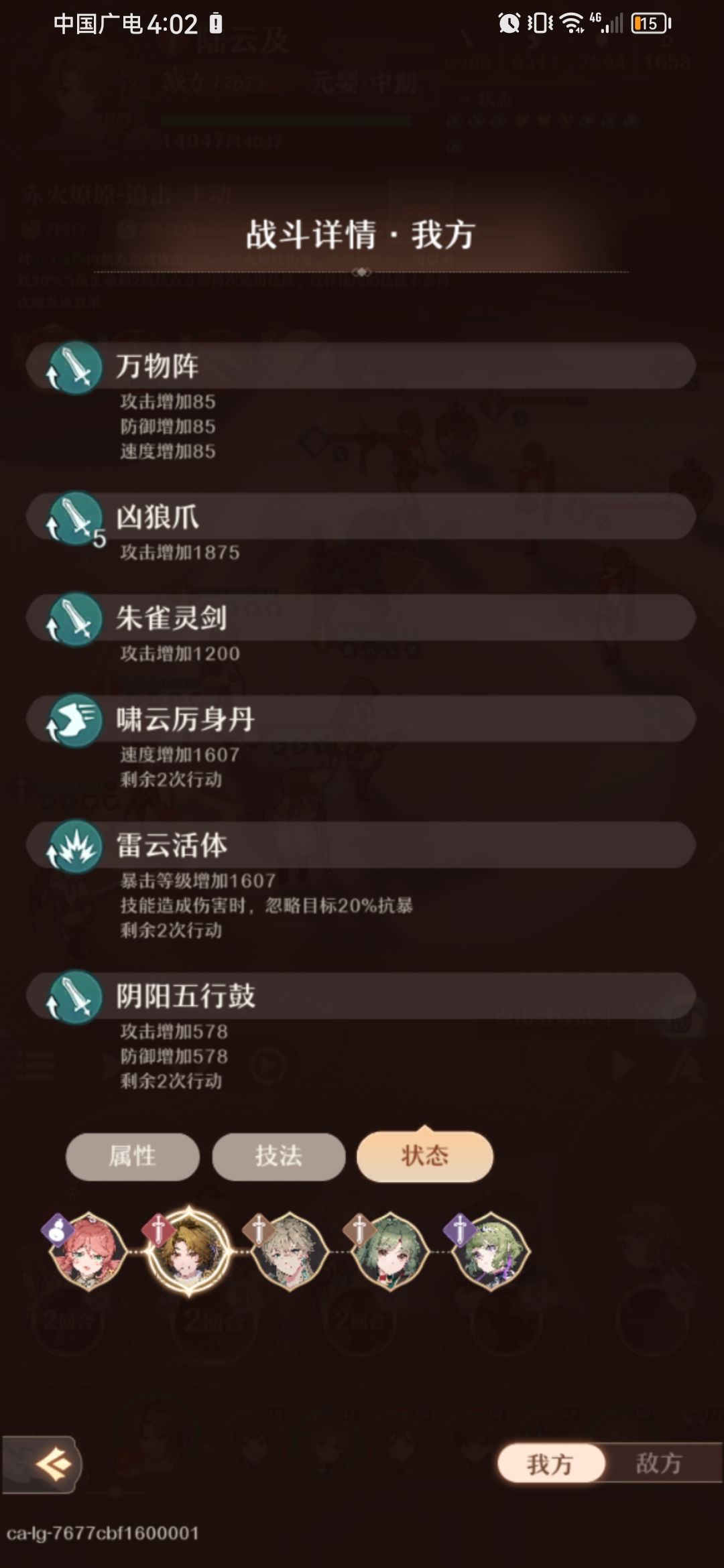 雷丹数值怪 2