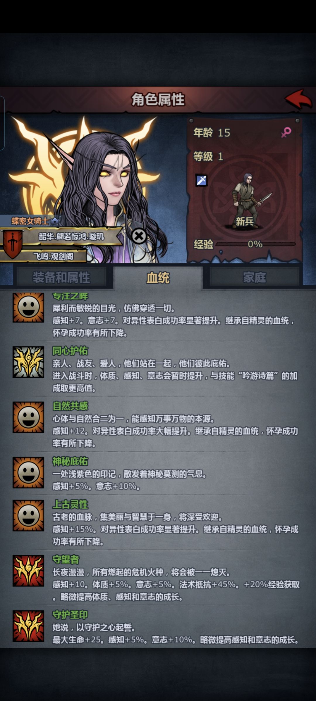 上神自专圣子，这是面板 3