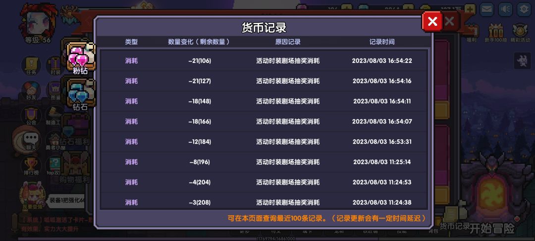 血的教训这皇家剧场,月卡党真不能上头 3