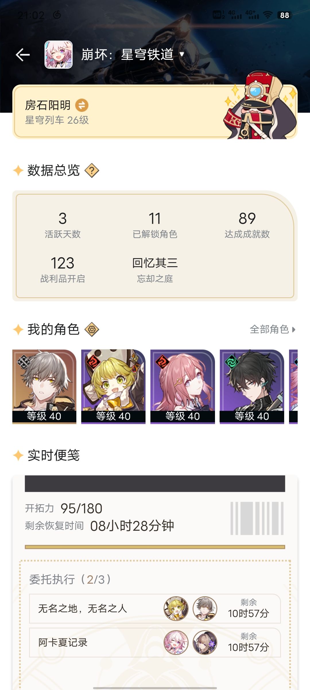 这游戏会不会对玩家要求太高了 4