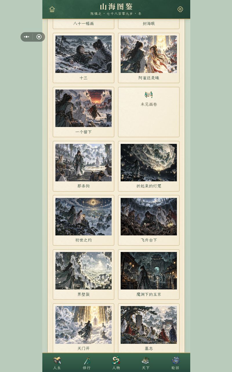 目前想法往画廊方向走，后面我会出攻略 5