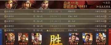 三国志战略版太平士别吴枪，多穿天下无双，乱杀菜刀队!