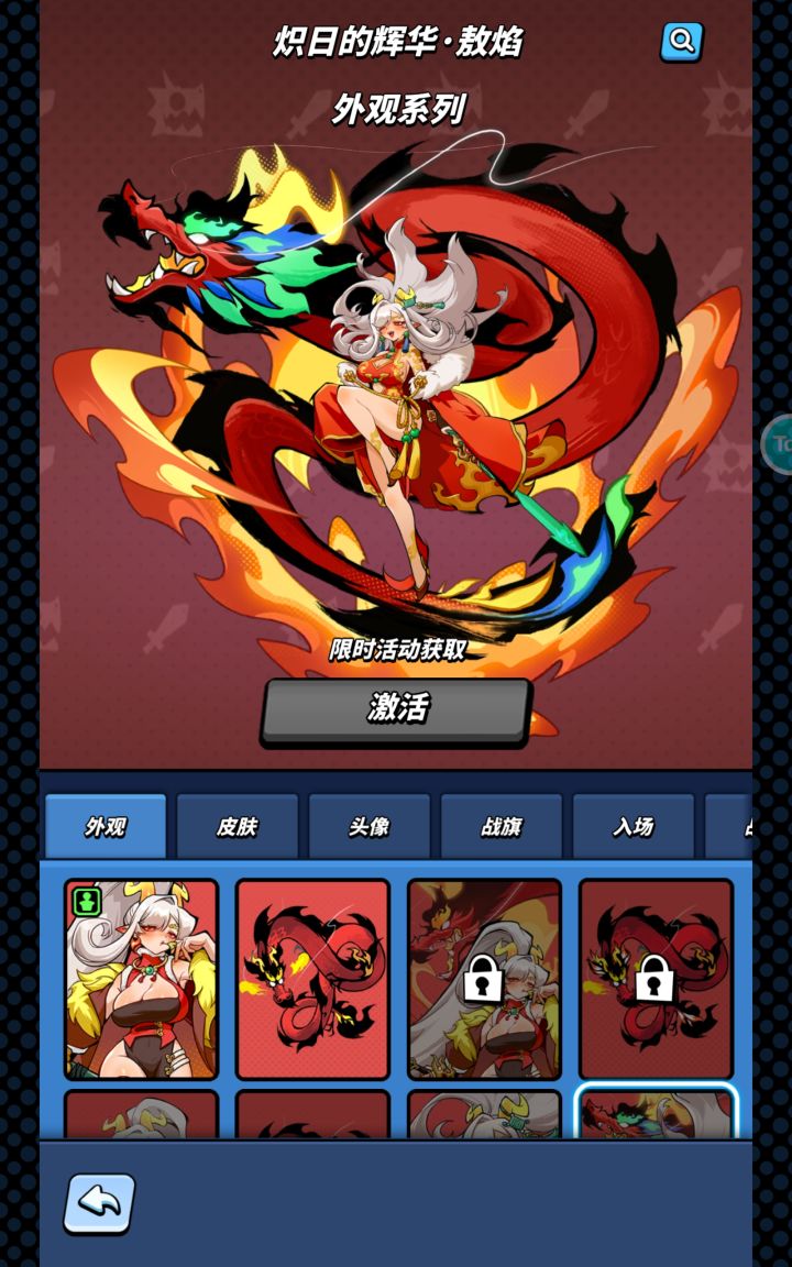 熬焰截图