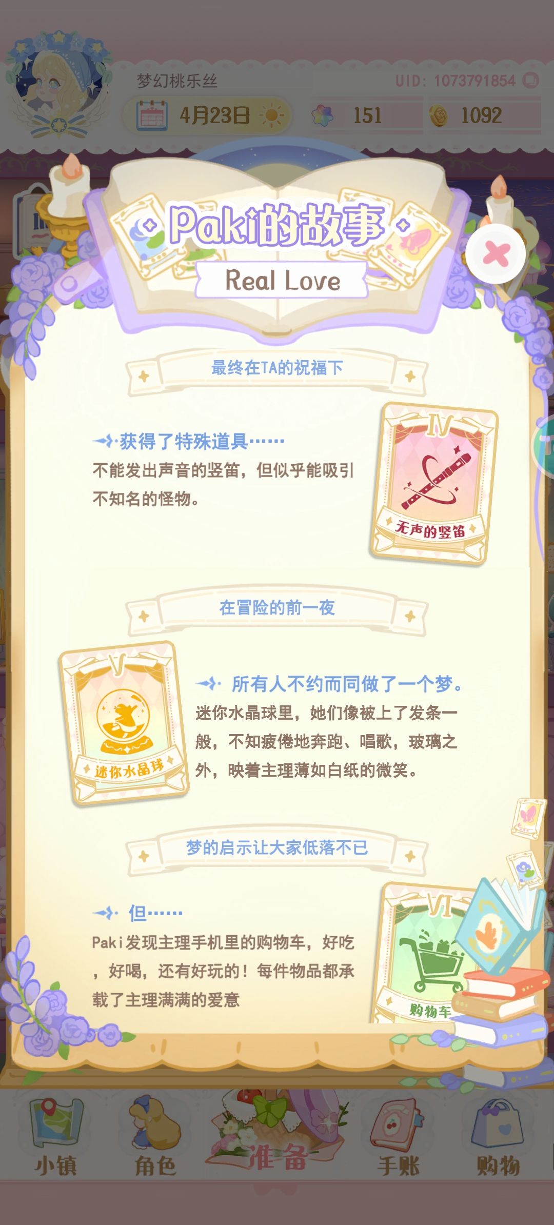 Paki的real love我试出来了 2