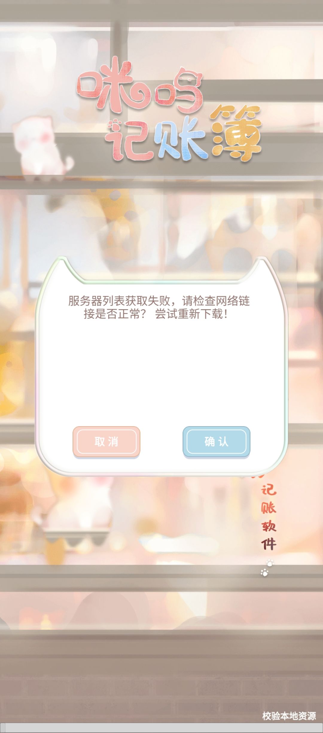 为什么一直在这个页面里 2