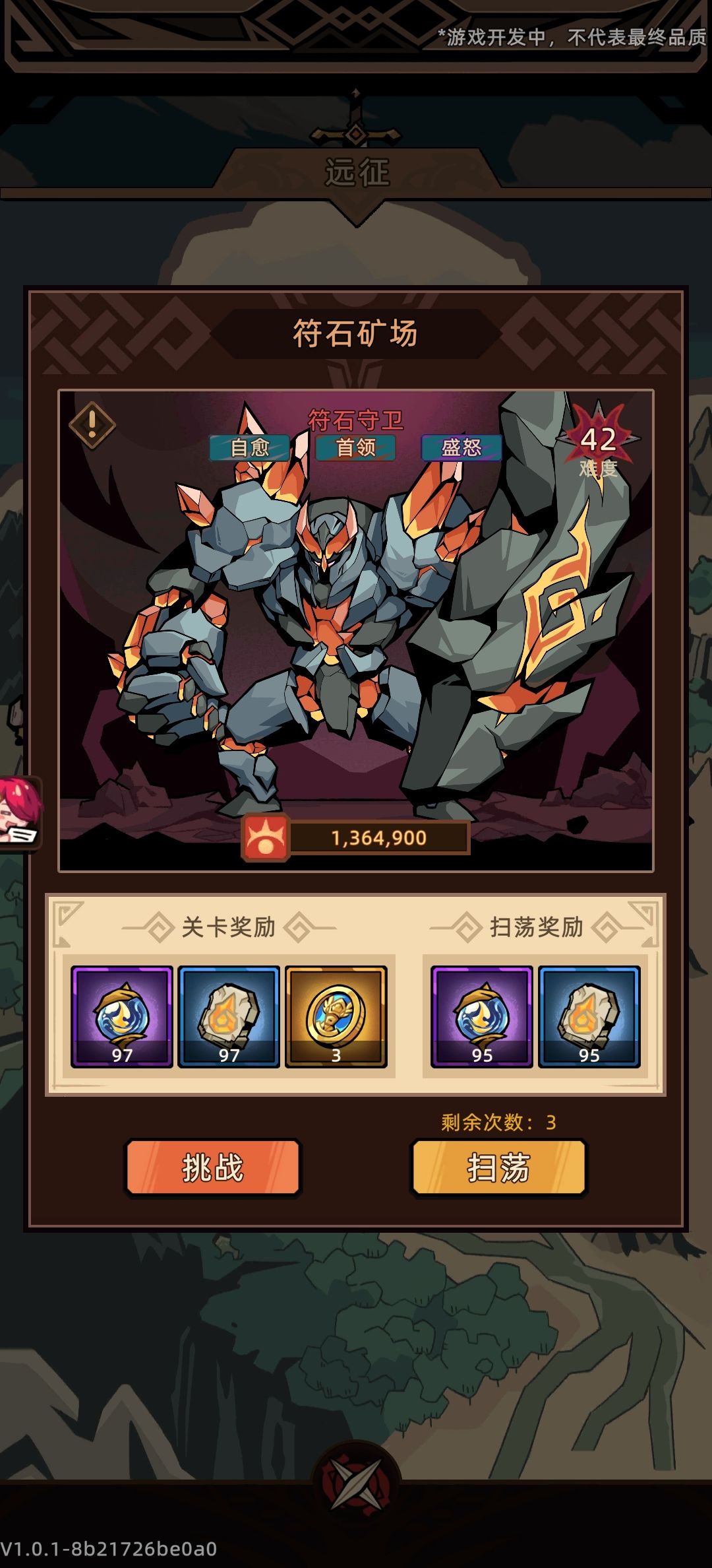 矿场打不过了 1