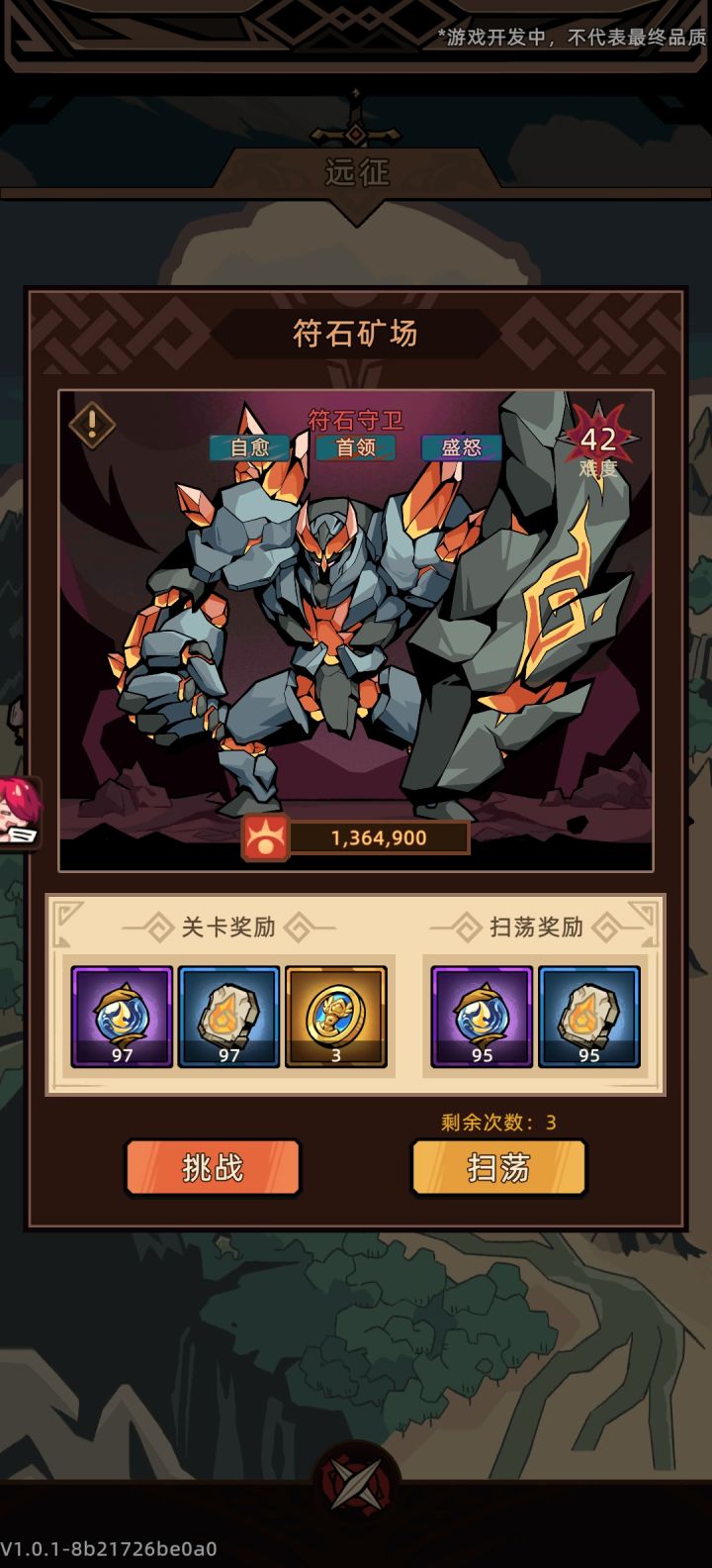 矿场打不过了截图
