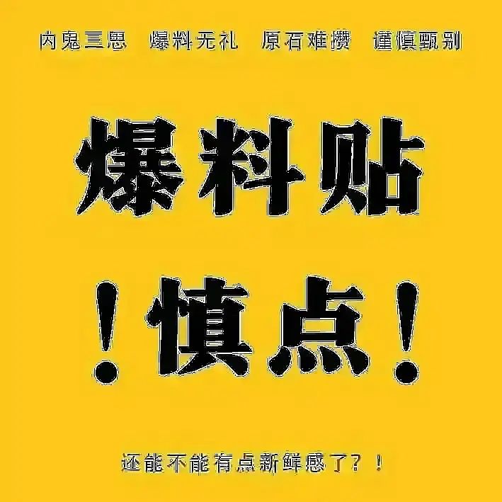 [胡说八道]二游行业采访内幕系列爆料贴.一 2