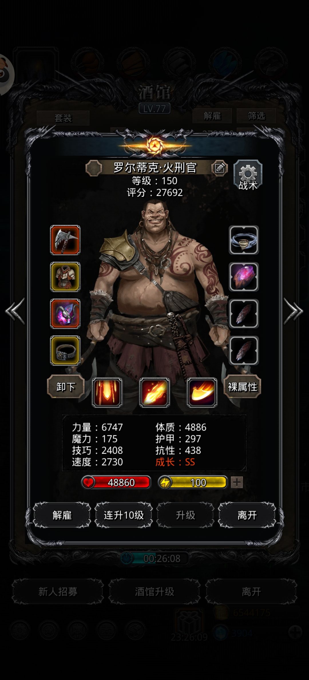 裂缝93,压力不大(比较吃战利品) 2