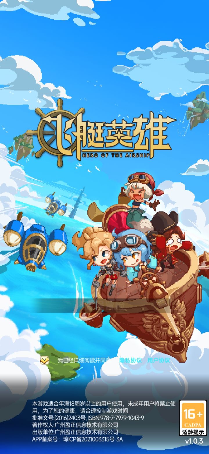 怎么进游戏啊，点启程冒险没反应截图