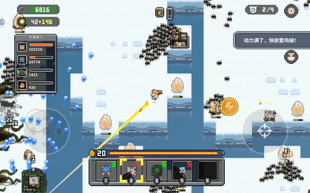 战斗鸡2号的四大战神截图