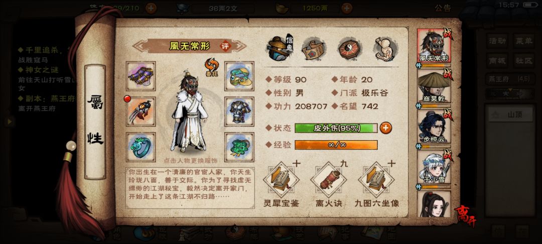 通关燕王第三天 2